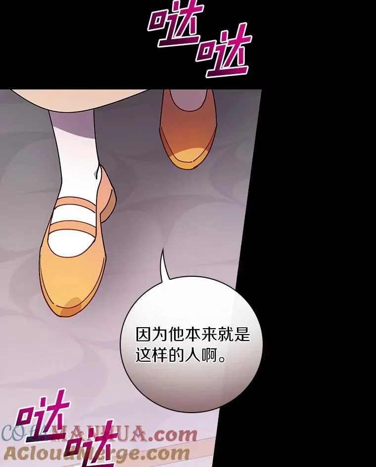 75.你们相信我吗？ 第5页