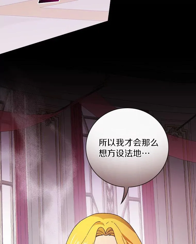75.你们相信我吗？ 第6页