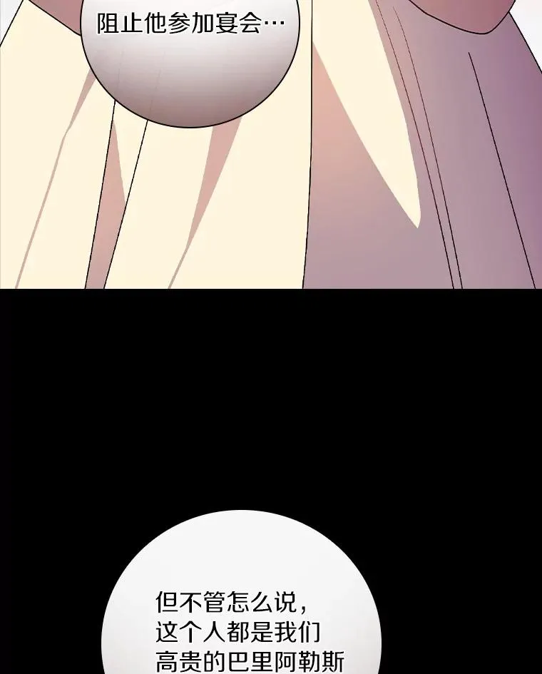 75.你们相信我吗？ 第8页