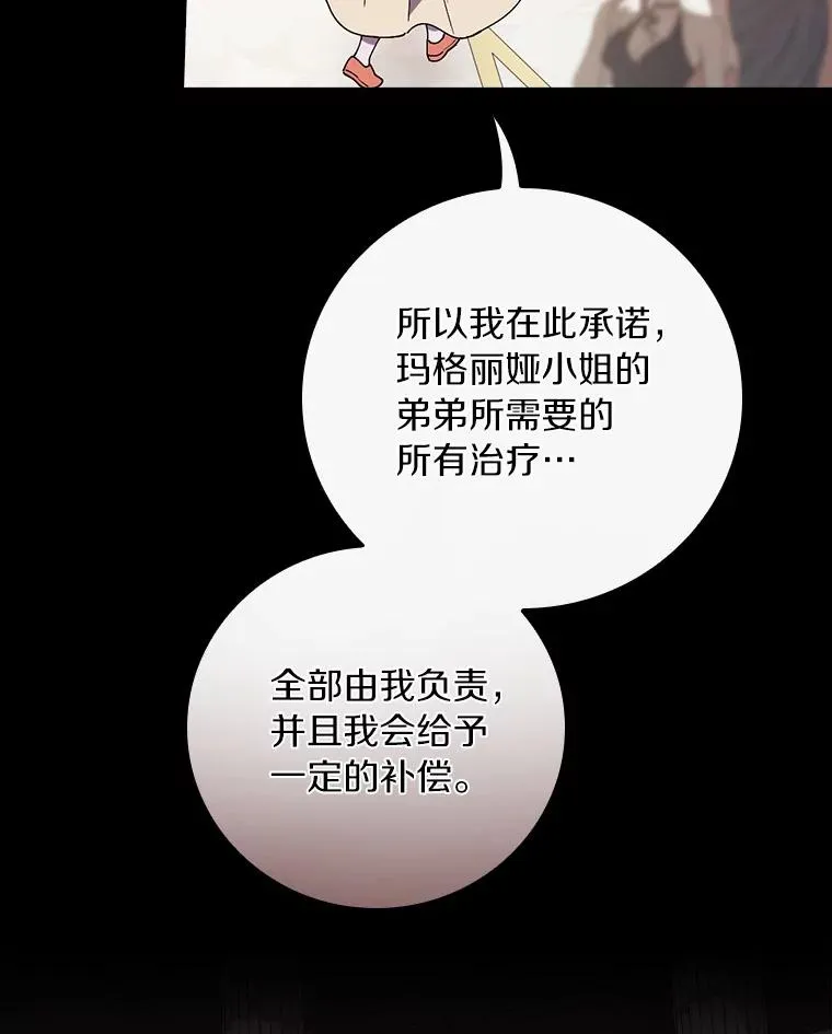75.你们相信我吗？ 第10页