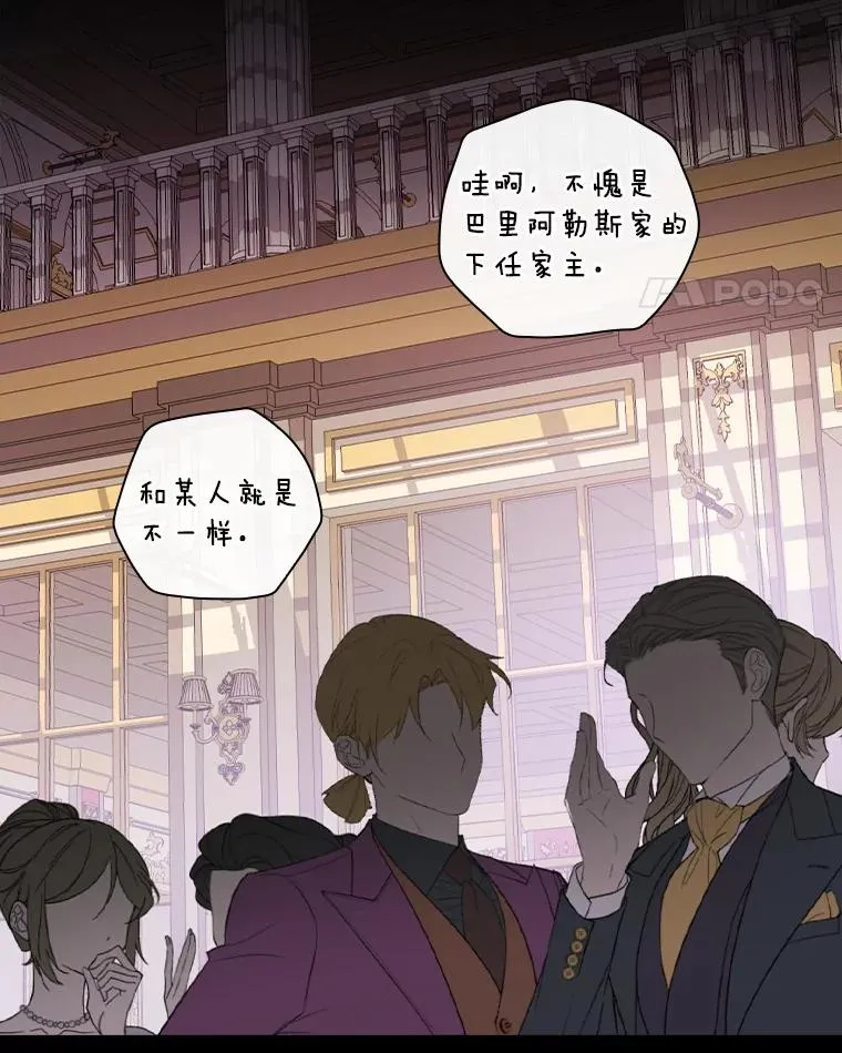75.你们相信我吗？ 第11页