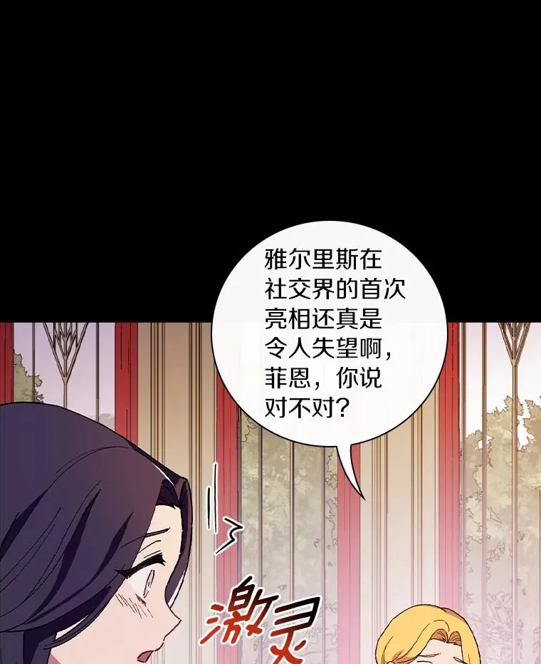 75.你们相信我吗？ 第12页