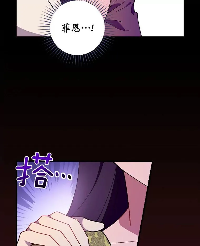 75.你们相信我吗？ 第15页