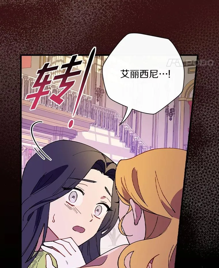 75.你们相信我吗？ 第18页