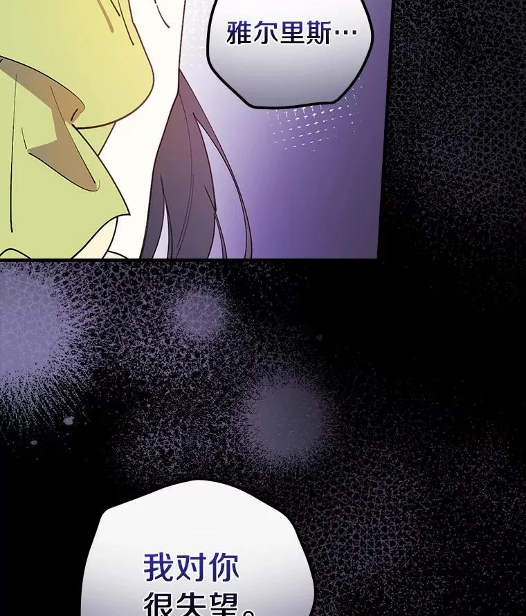 75.你们相信我吗？ 第24页