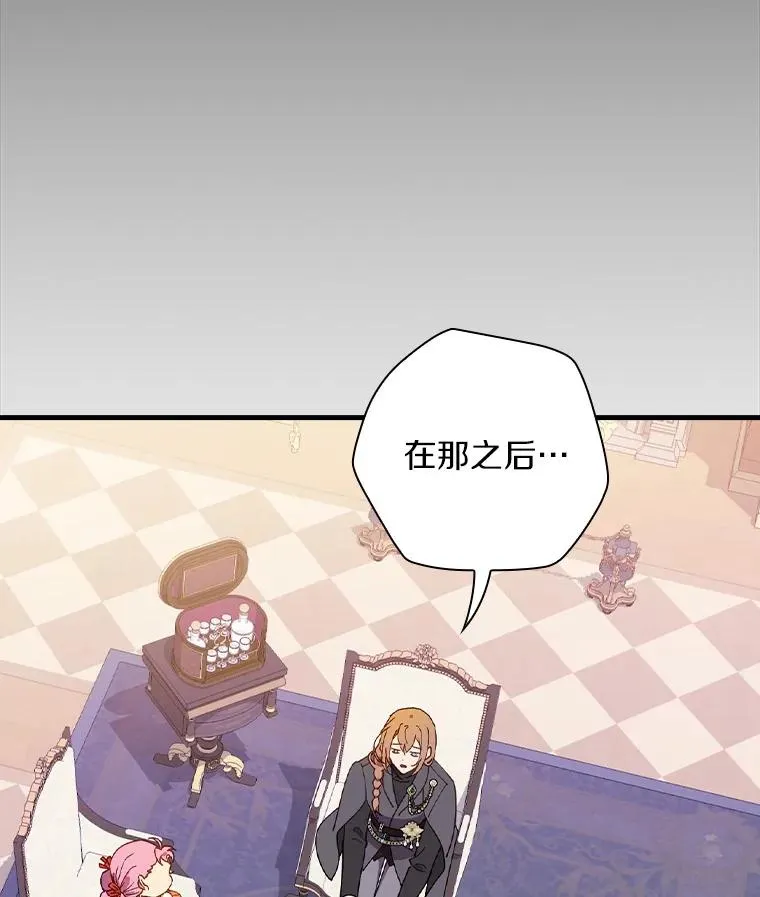 75.你们相信我吗？ 第31页