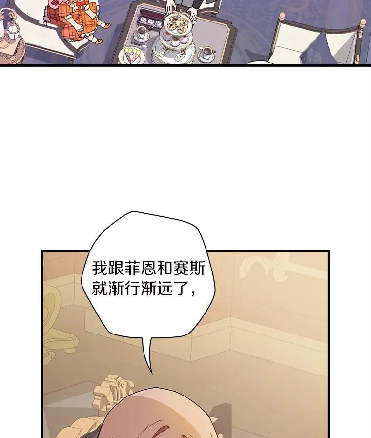 75.你们相信我吗？ 第32页