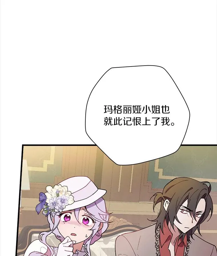 75.你们相信我吗？ 第34页