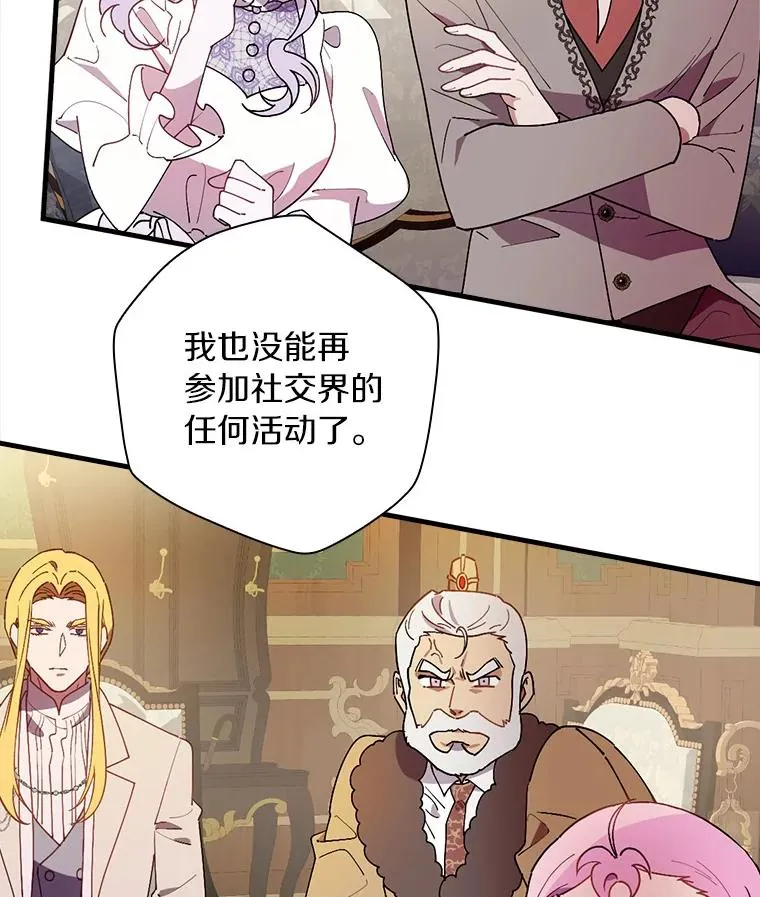 75.你们相信我吗？ 第35页