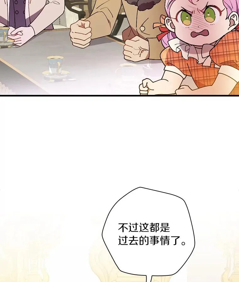 75.你们相信我吗？ 第36页