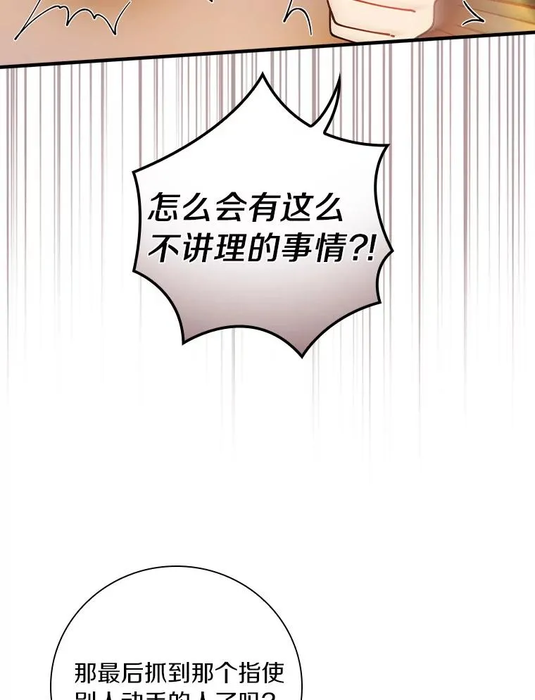 75.你们相信我吗？ 第39页