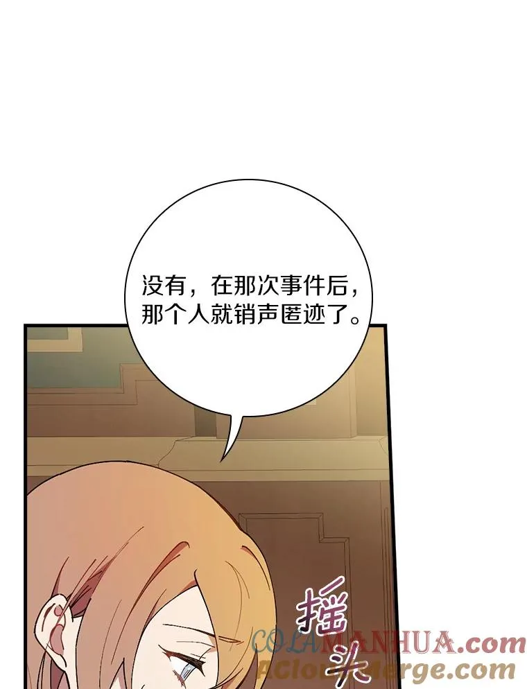 75.你们相信我吗？ 第41页