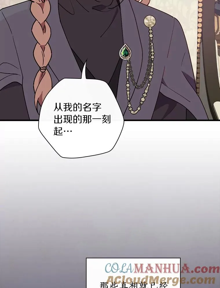 75.你们相信我吗？ 第45页