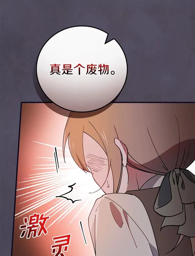 75.你们相信我吗？ 第47页