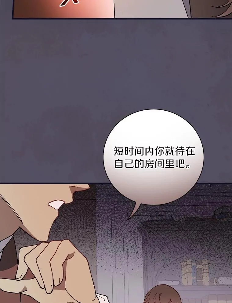 75.你们相信我吗？ 第48页