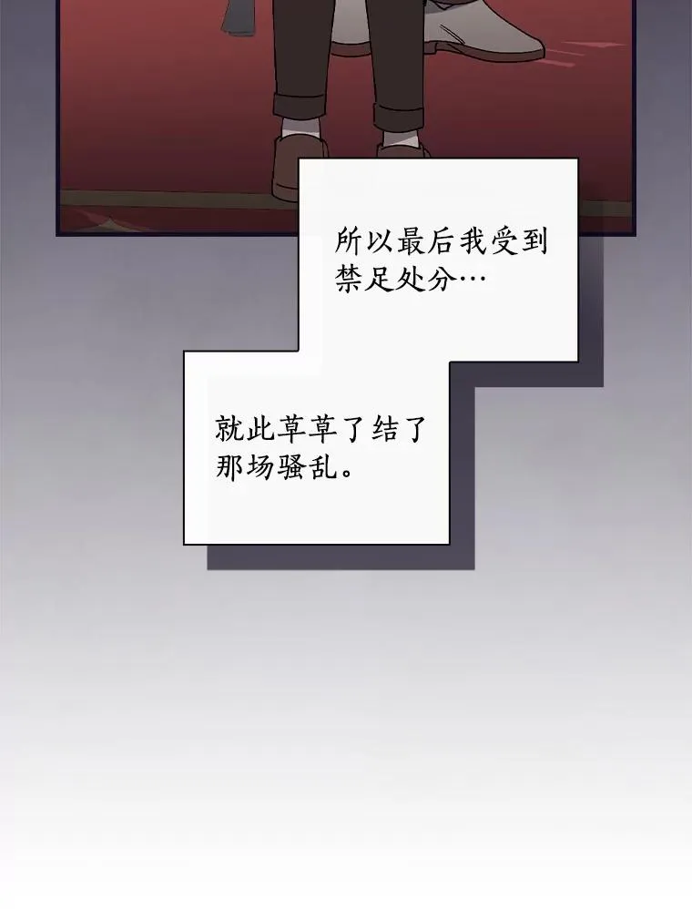 75.你们相信我吗？ 第51页