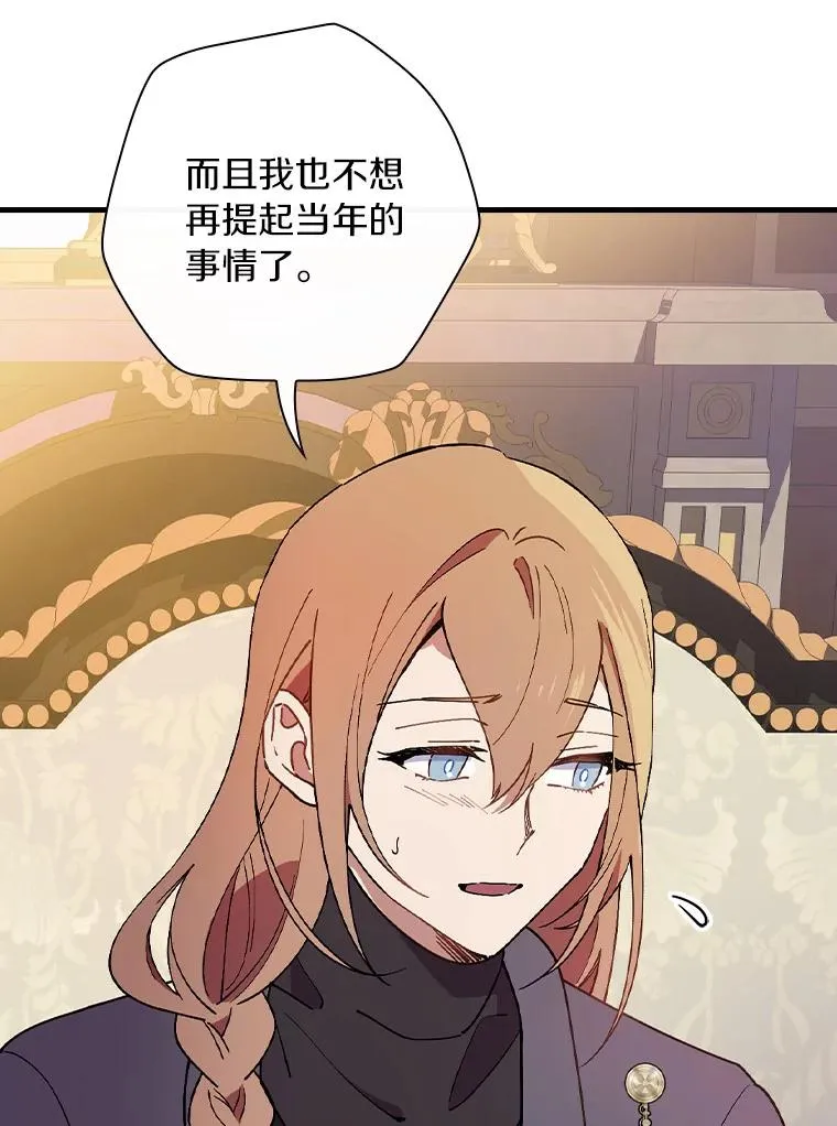 75.你们相信我吗？ 第52页