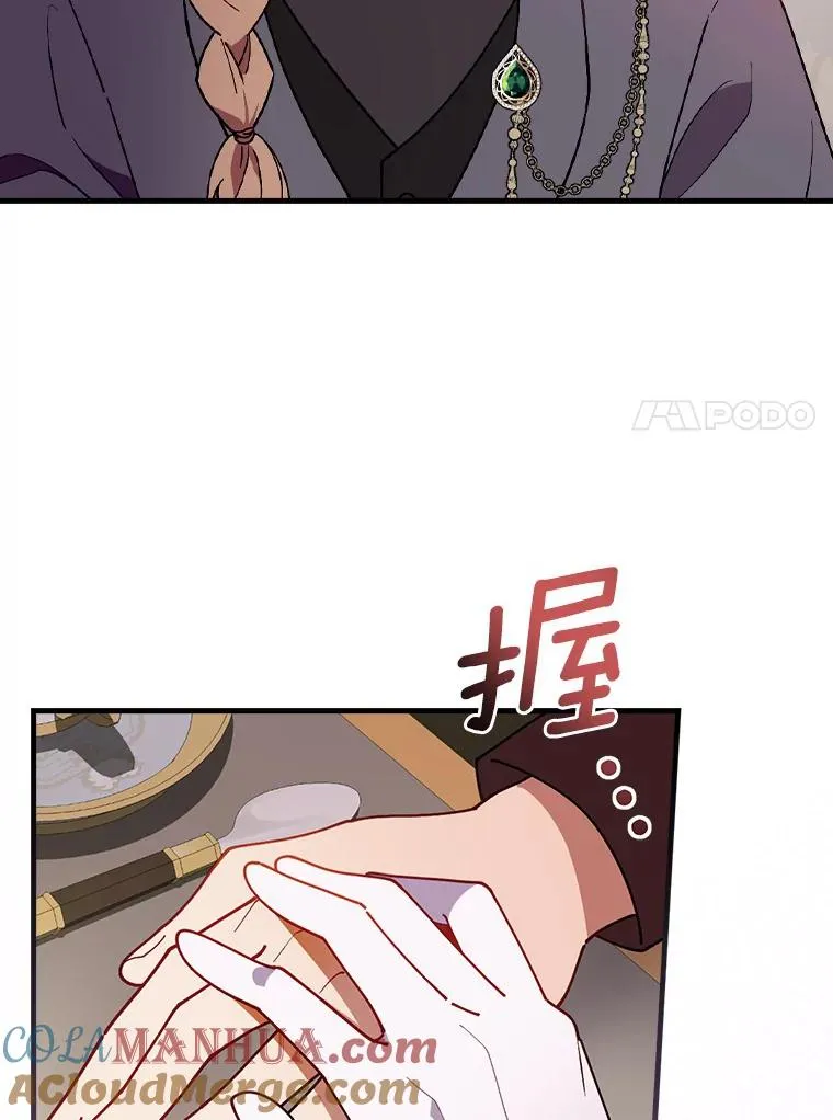 75.你们相信我吗？ 第53页