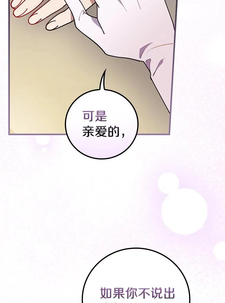 75.你们相信我吗？ 第54页