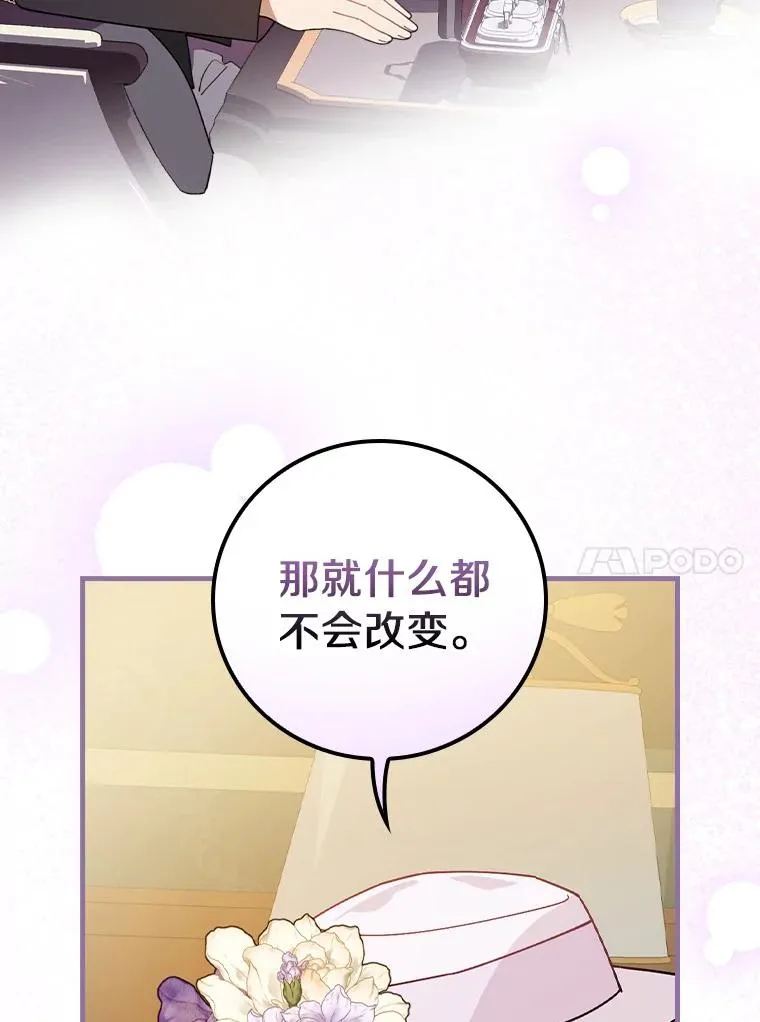 75.你们相信我吗？ 第56页