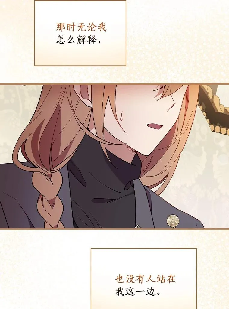 75.你们相信我吗？ 第58页