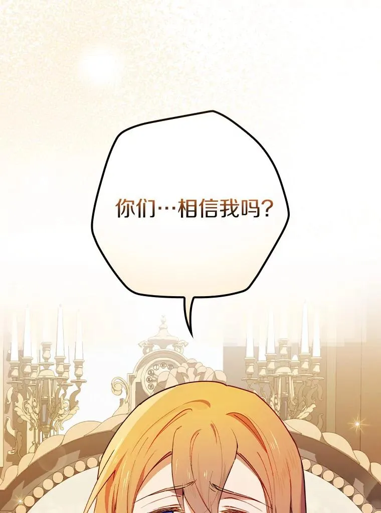 75.你们相信我吗？ 第60页