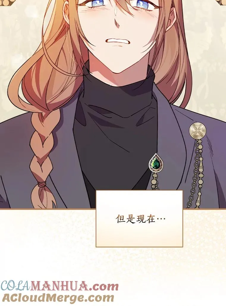75.你们相信我吗？ 第61页