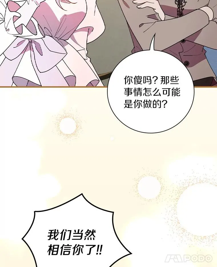 75.你们相信我吗？ 第63页