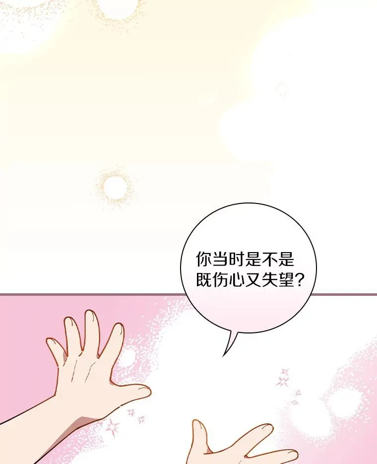 75.你们相信我吗？ 第68页