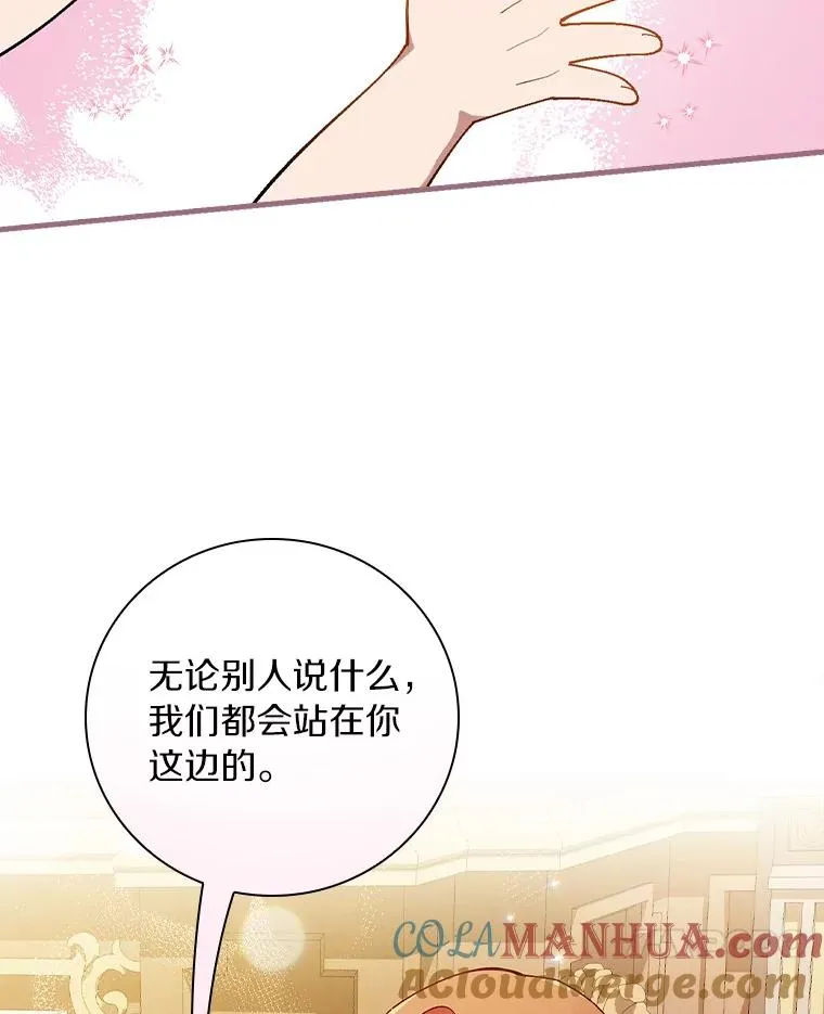75.你们相信我吗？ 第69页