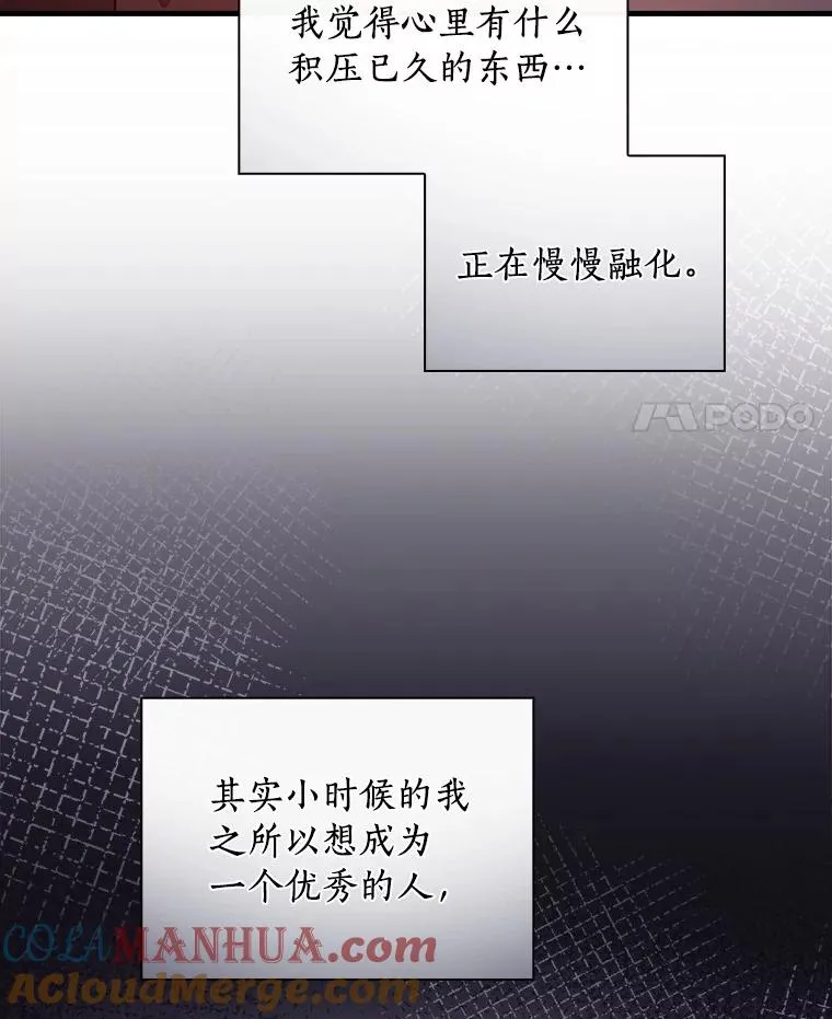 75.你们相信我吗？ 第73页