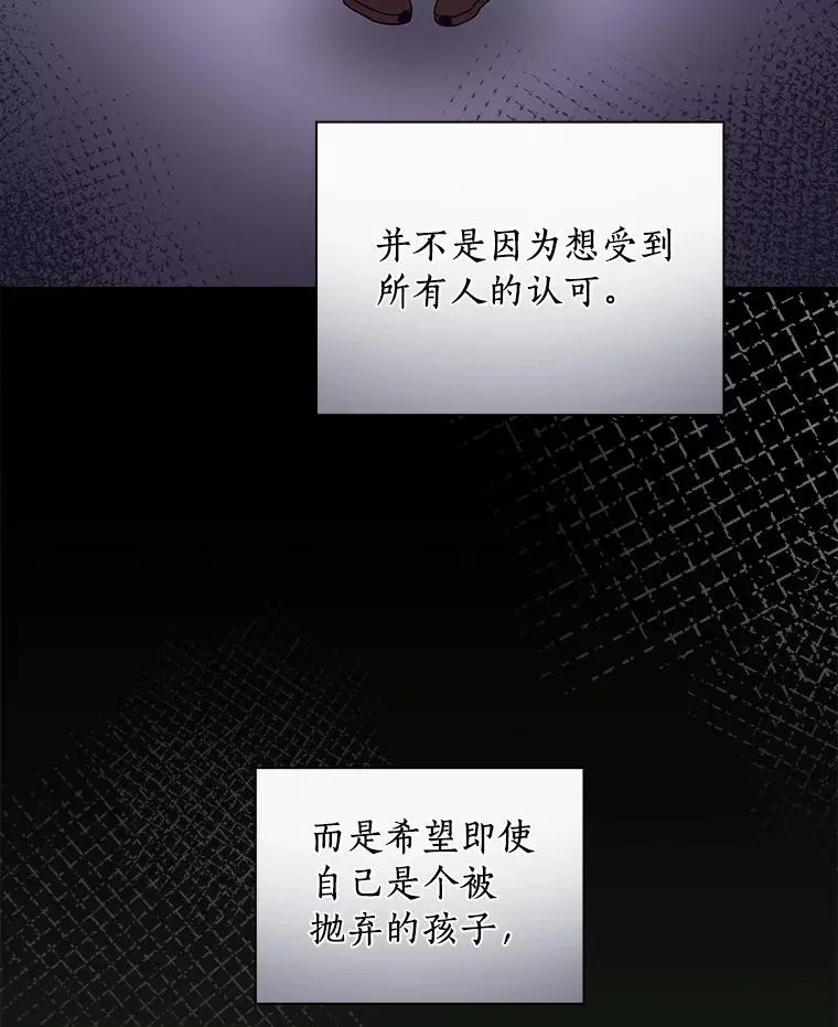75.你们相信我吗？ 第75页