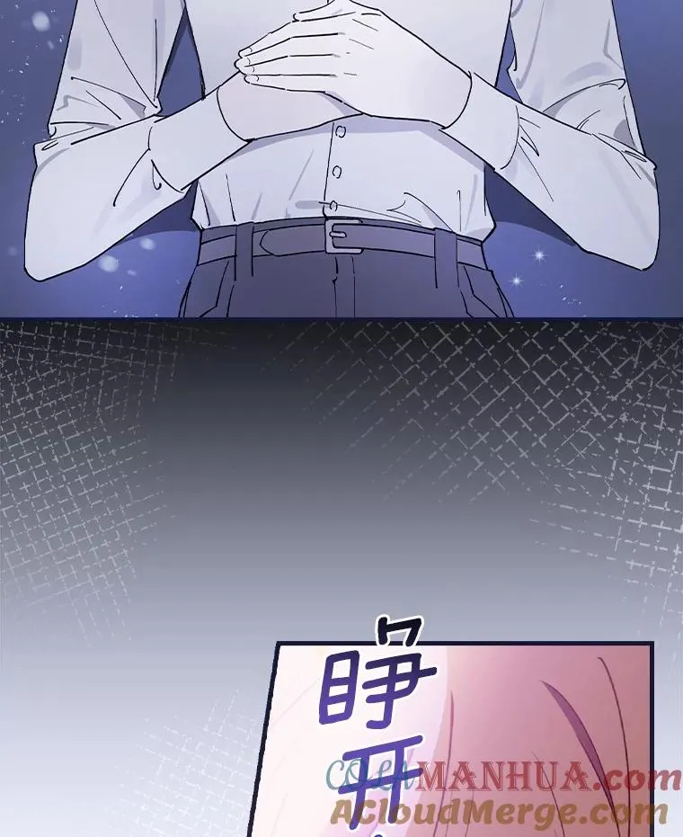 75.你们相信我吗？ 第81页