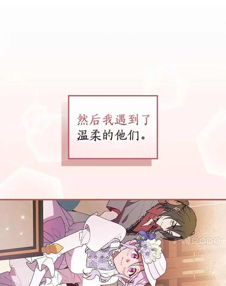 75.你们相信我吗？ 第83页