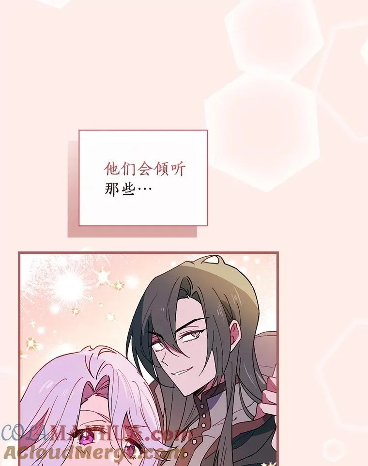 75.你们相信我吗？ 第85页