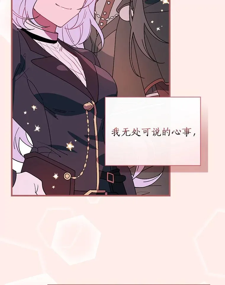 75.你们相信我吗？ 第86页