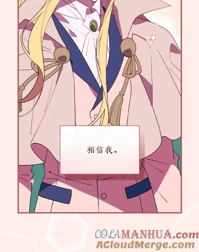 75.你们相信我吗？ 第89页