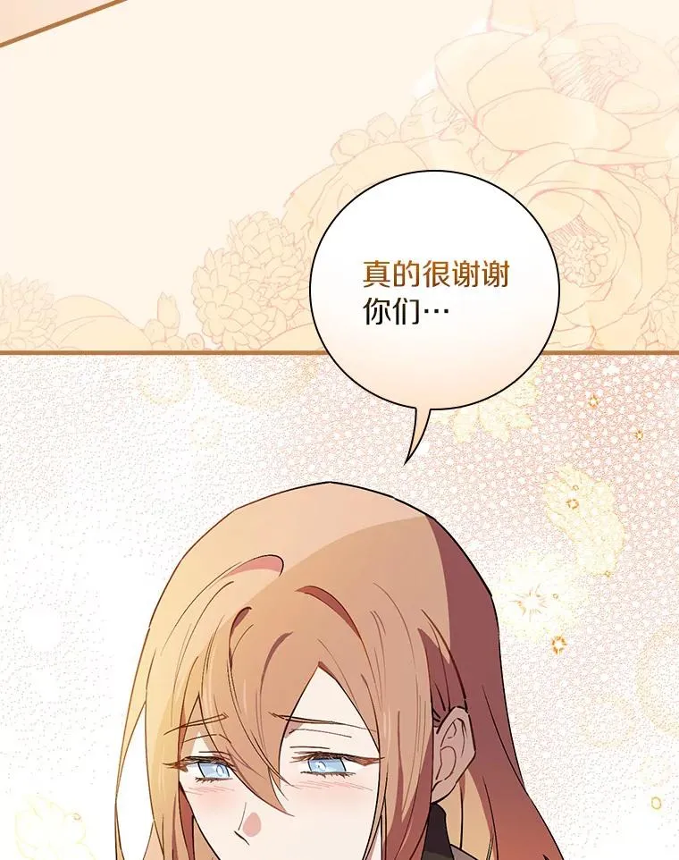 75.你们相信我吗？ 第91页