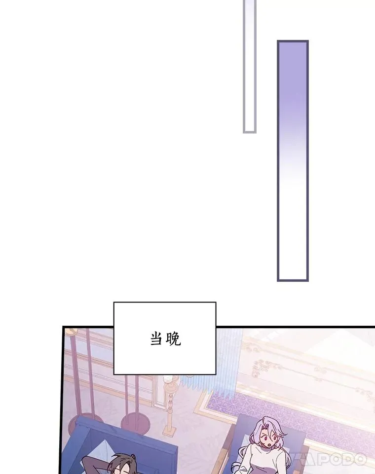 75.你们相信我吗？ 第94页