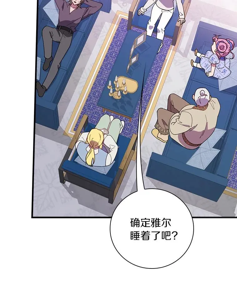 75.你们相信我吗？ 第95页