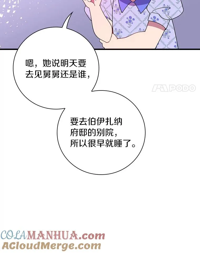 75.你们相信我吗？ 第97页