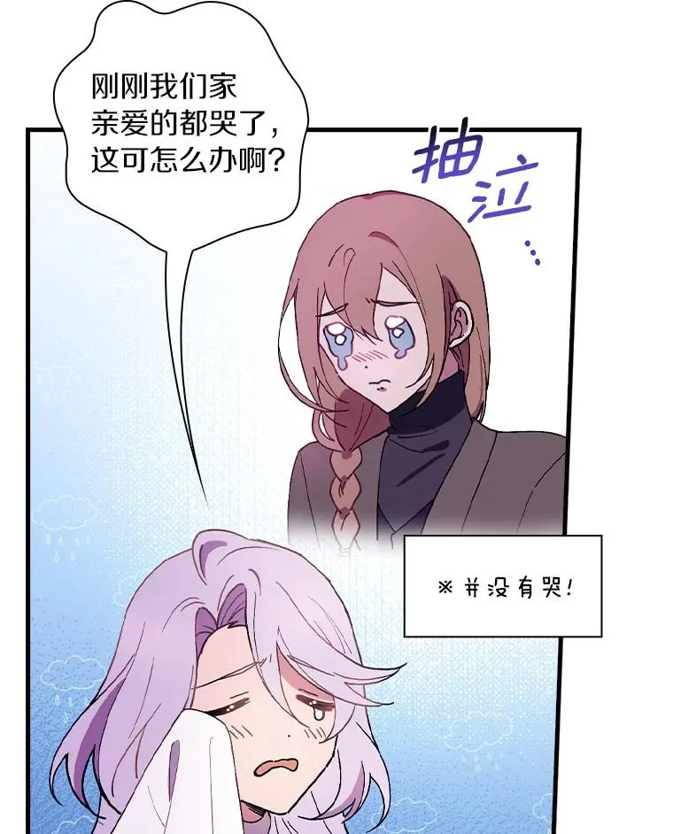 75.你们相信我吗？ 第98页