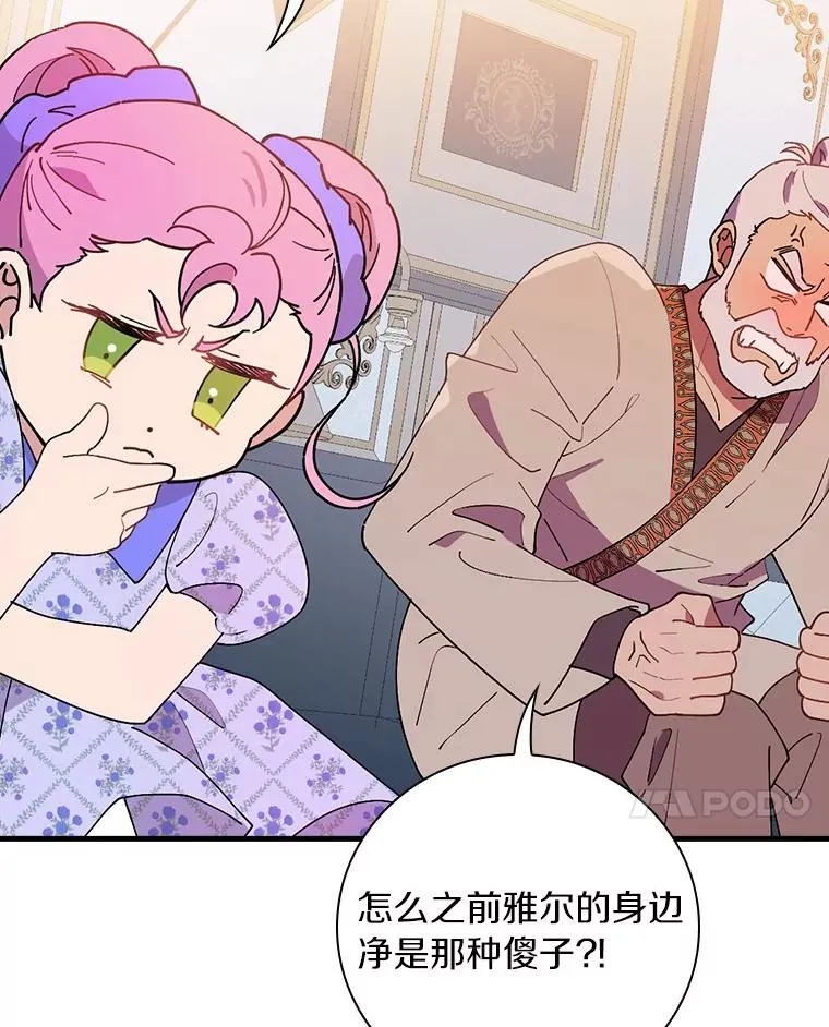 75.你们相信我吗？ 第100页