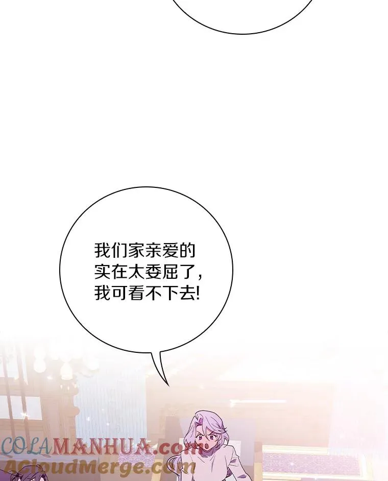 75.你们相信我吗？ 第101页