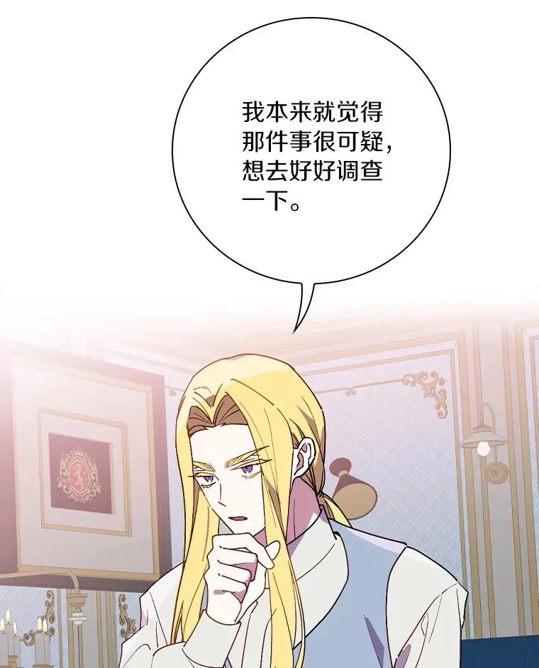 75.你们相信我吗？ 第103页