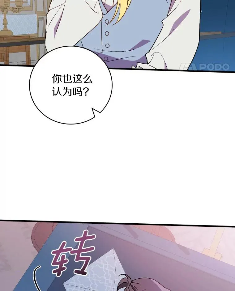 75.你们相信我吗？ 第104页