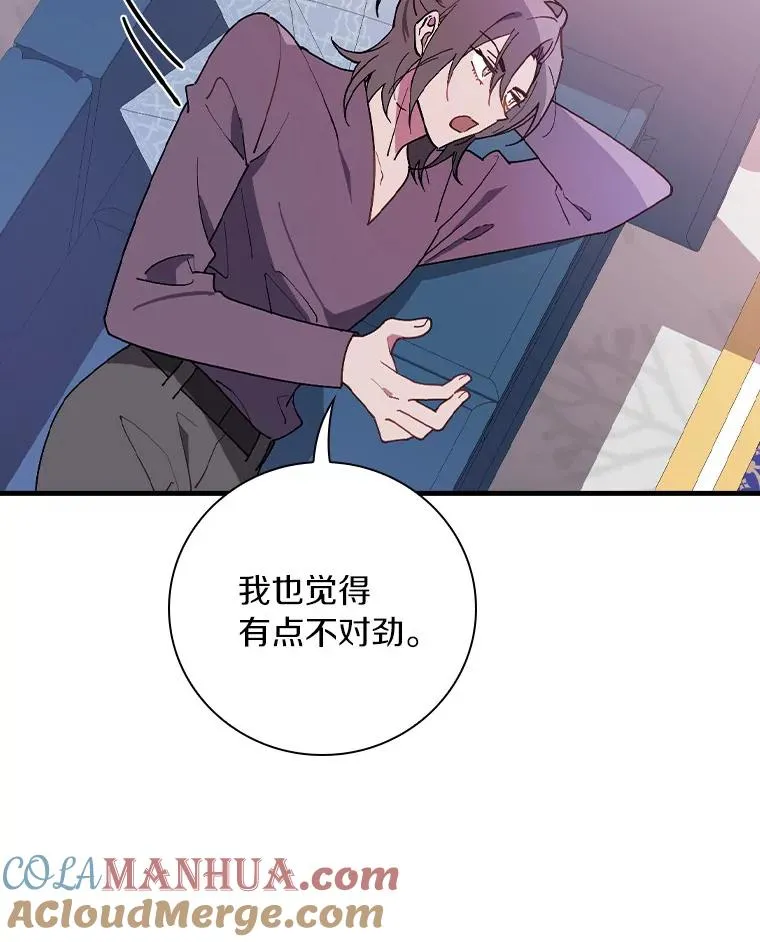 75.你们相信我吗？ 第105页