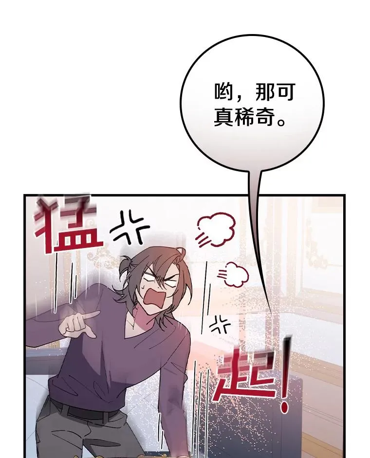 75.你们相信我吗？ 第106页