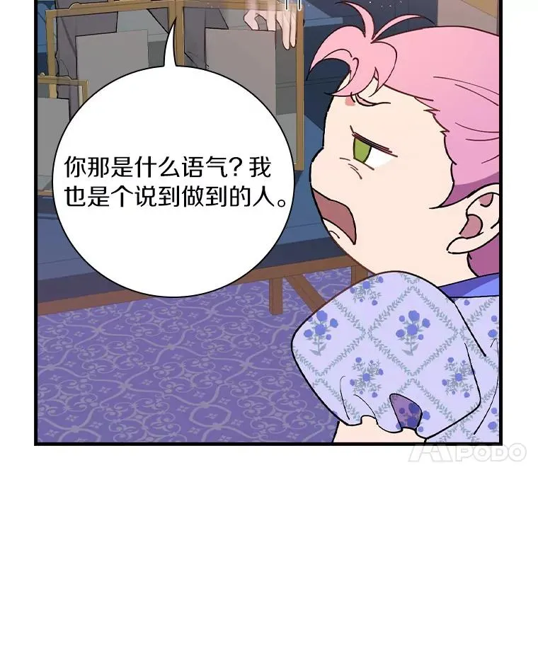 75.你们相信我吗？ 第107页