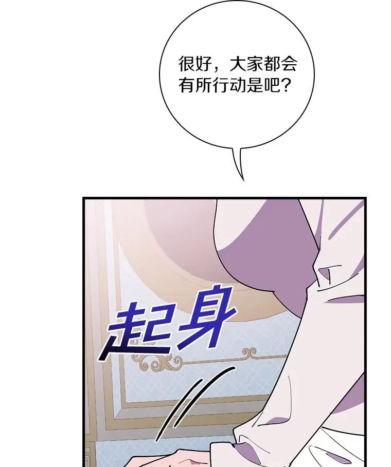 75.你们相信我吗？ 第108页